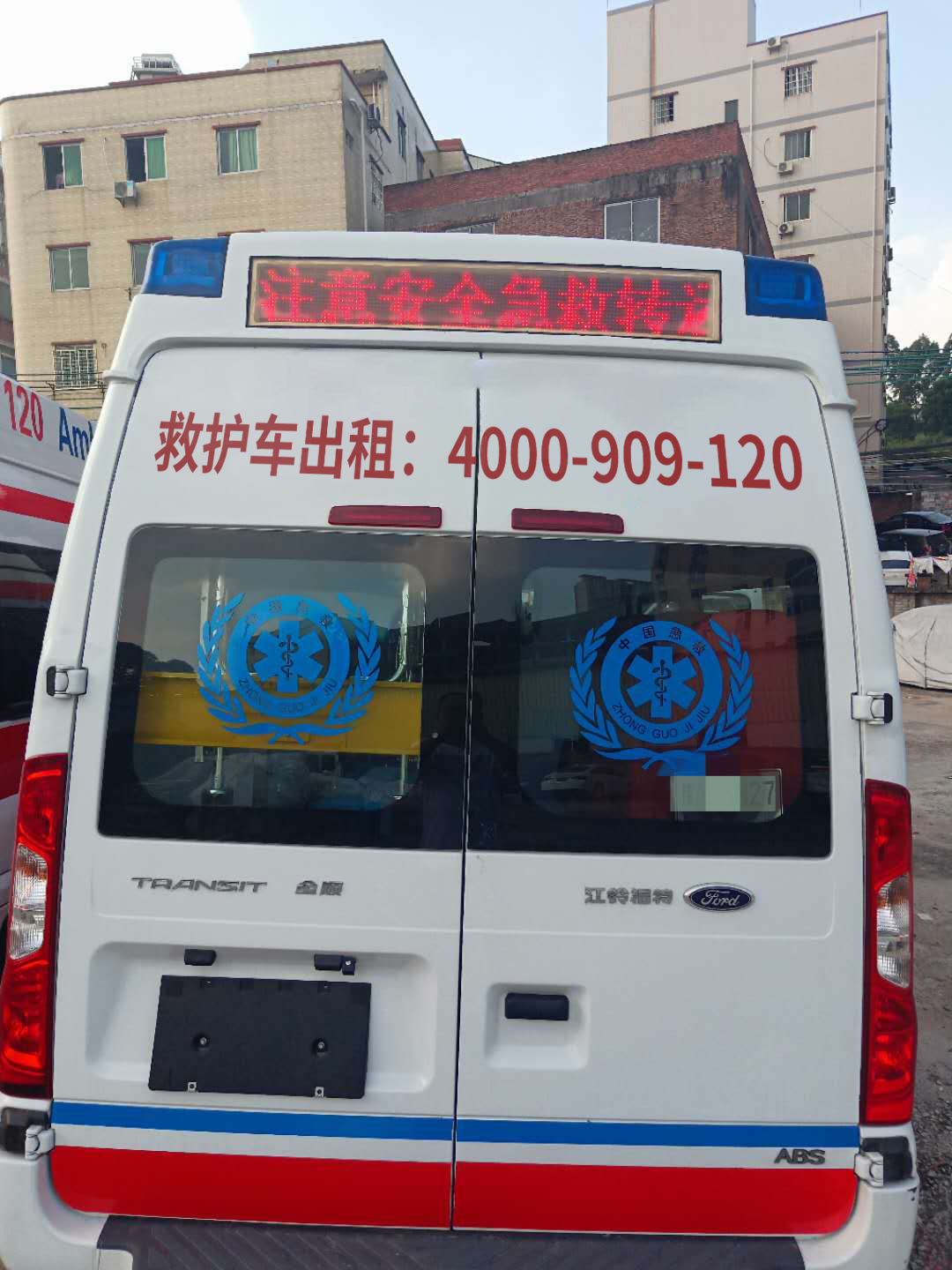 护送回家难题消失，黔江病人救护车运送电话速联。