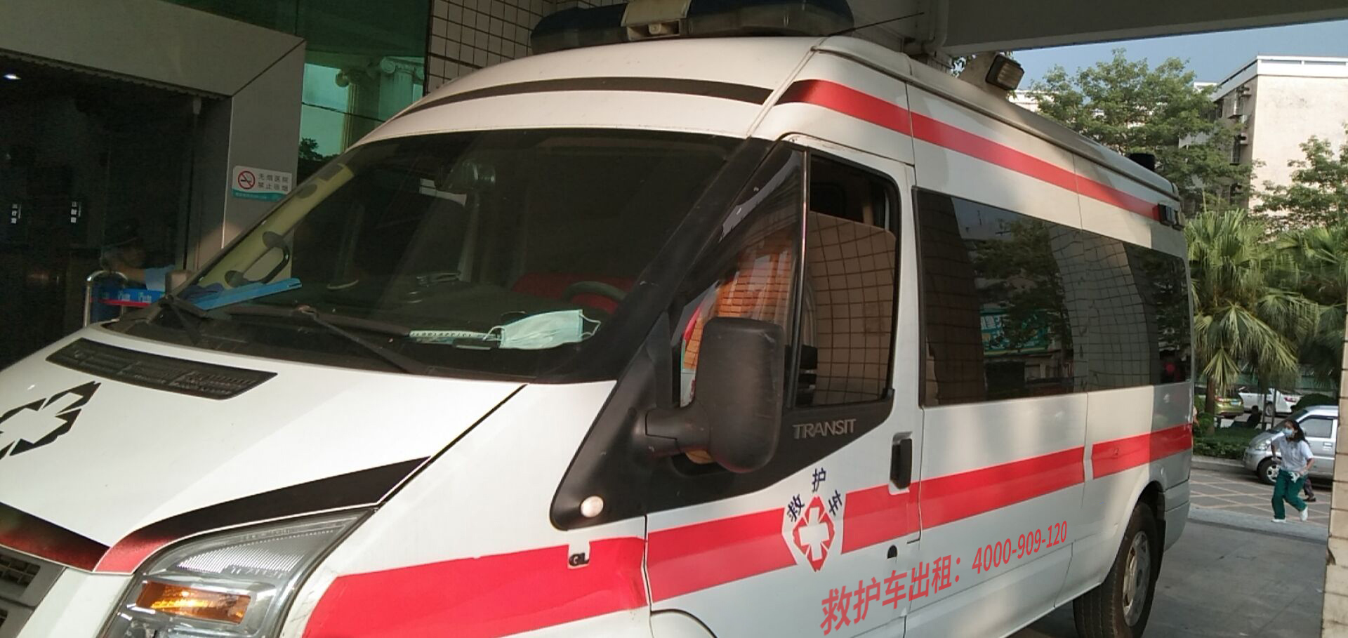 转院病人推荐的重庆市涪陵长途护送救护车急救中心