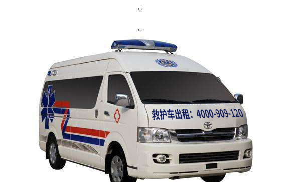 南川区武术比赛120救护车出租：防护生命，安全胜过一切！