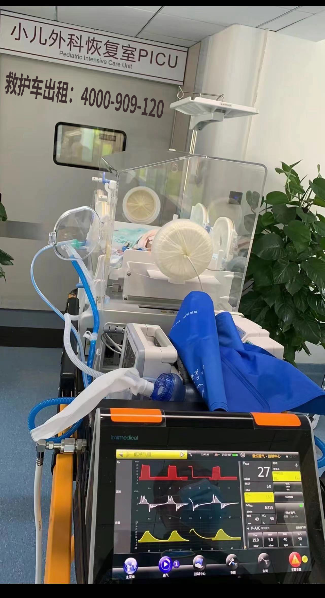 乒乓球活动上汽大通120急救车：驾驭风险，安全有心！